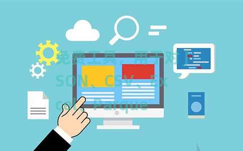 免费工具，用于对 JSON、CSV、Excel、Parquet 文件运行 SQL 查询